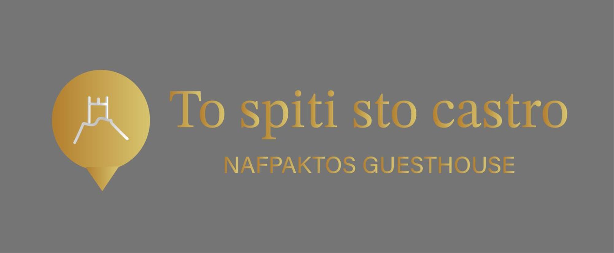 Apartamento To Spiti Sto Castro Nafpaktos Exterior foto